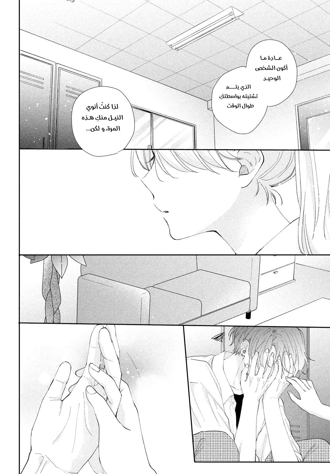 Read Kawaii Nante Kiitenai!! AR Manga Online