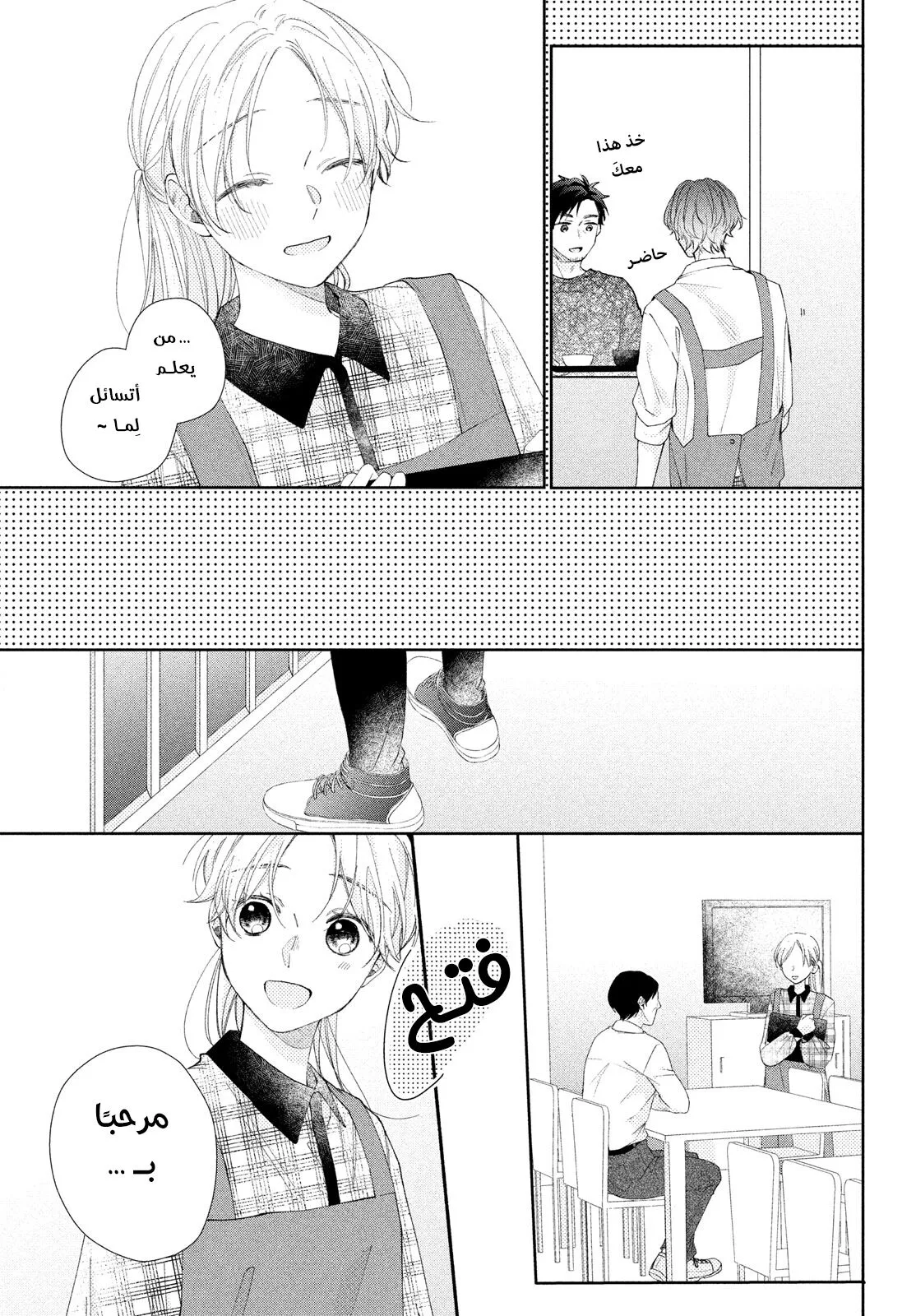 Read Kawaii Nante Kiitenai!! AR Manga Online