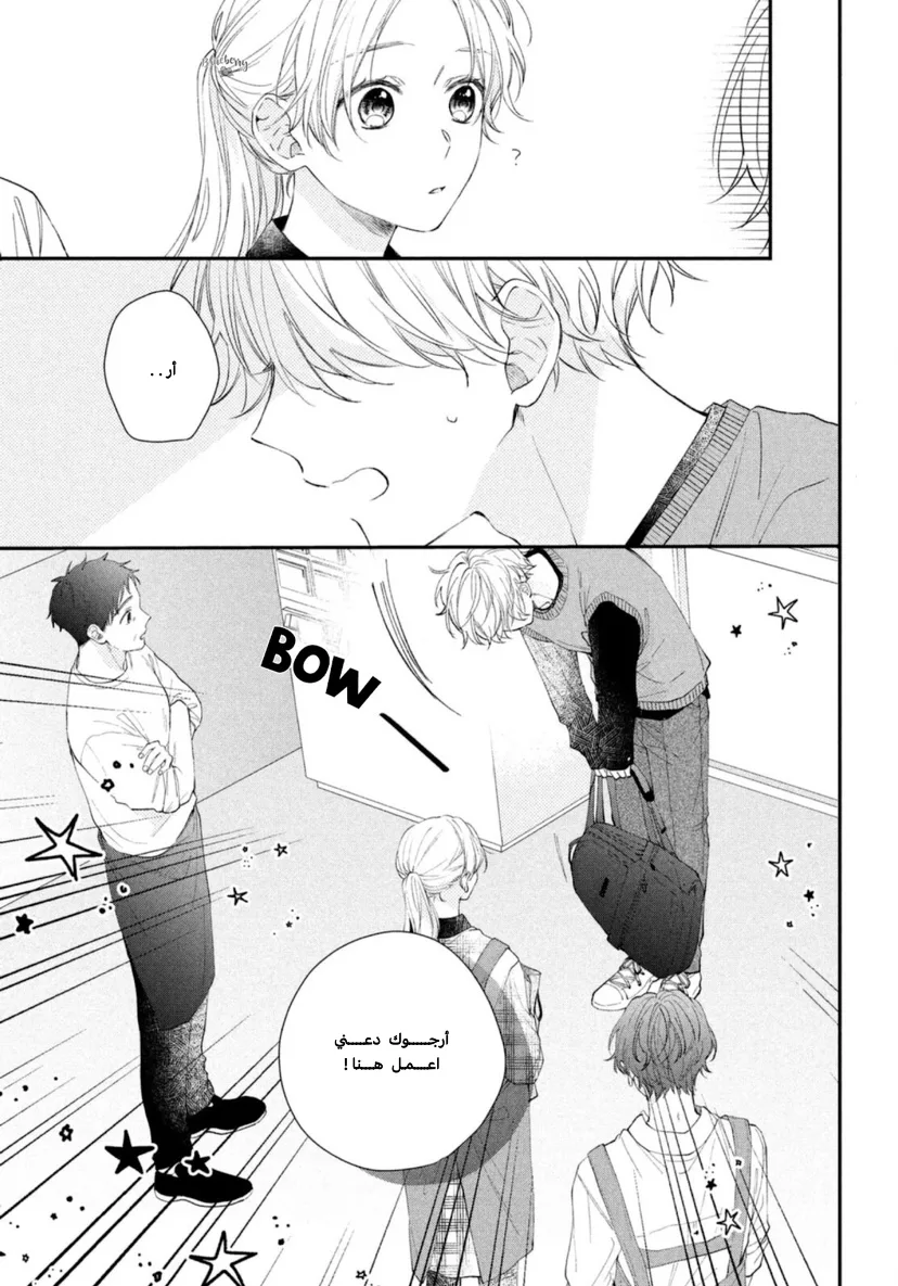 Read Kawaii Nante Kiitenai!! AR Manga Online
