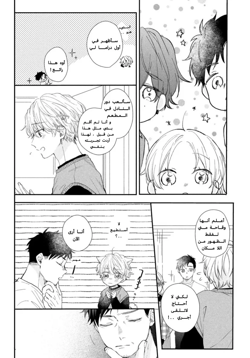 Read Kawaii Nante Kiitenai!! AR Manga Online