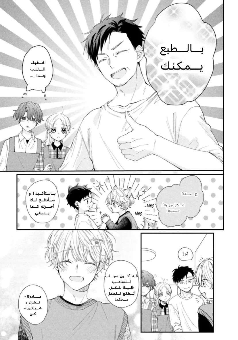 Read Kawaii Nante Kiitenai!! AR Manga Online