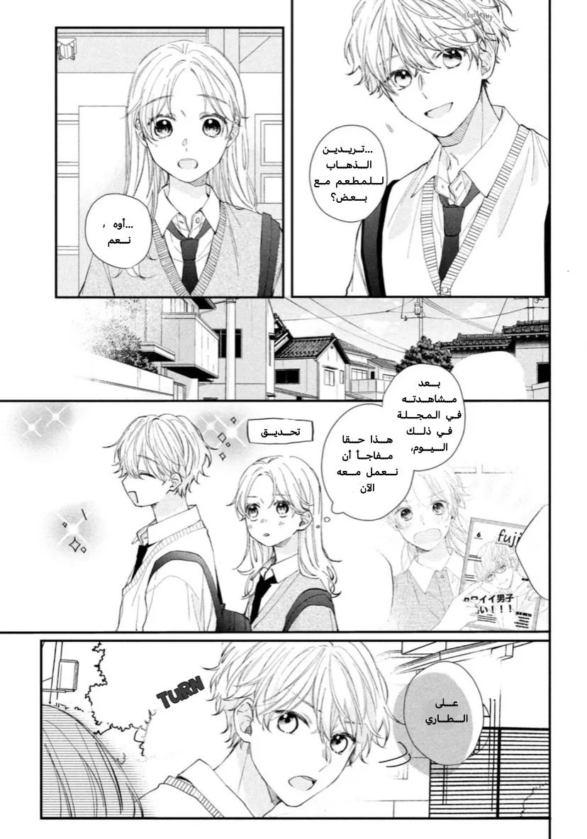 Read Kawaii Nante Kiitenai!! AR Manga Online