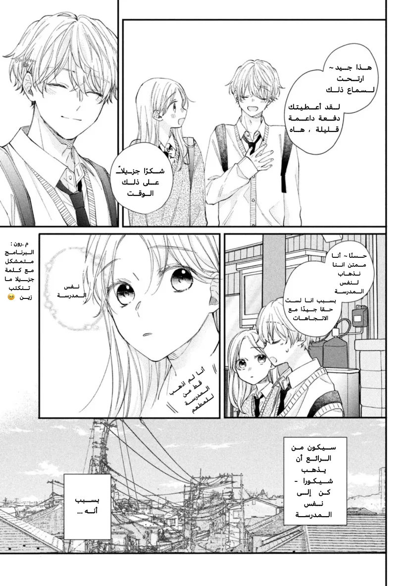 Read Kawaii Nante Kiitenai!! AR Manga Online