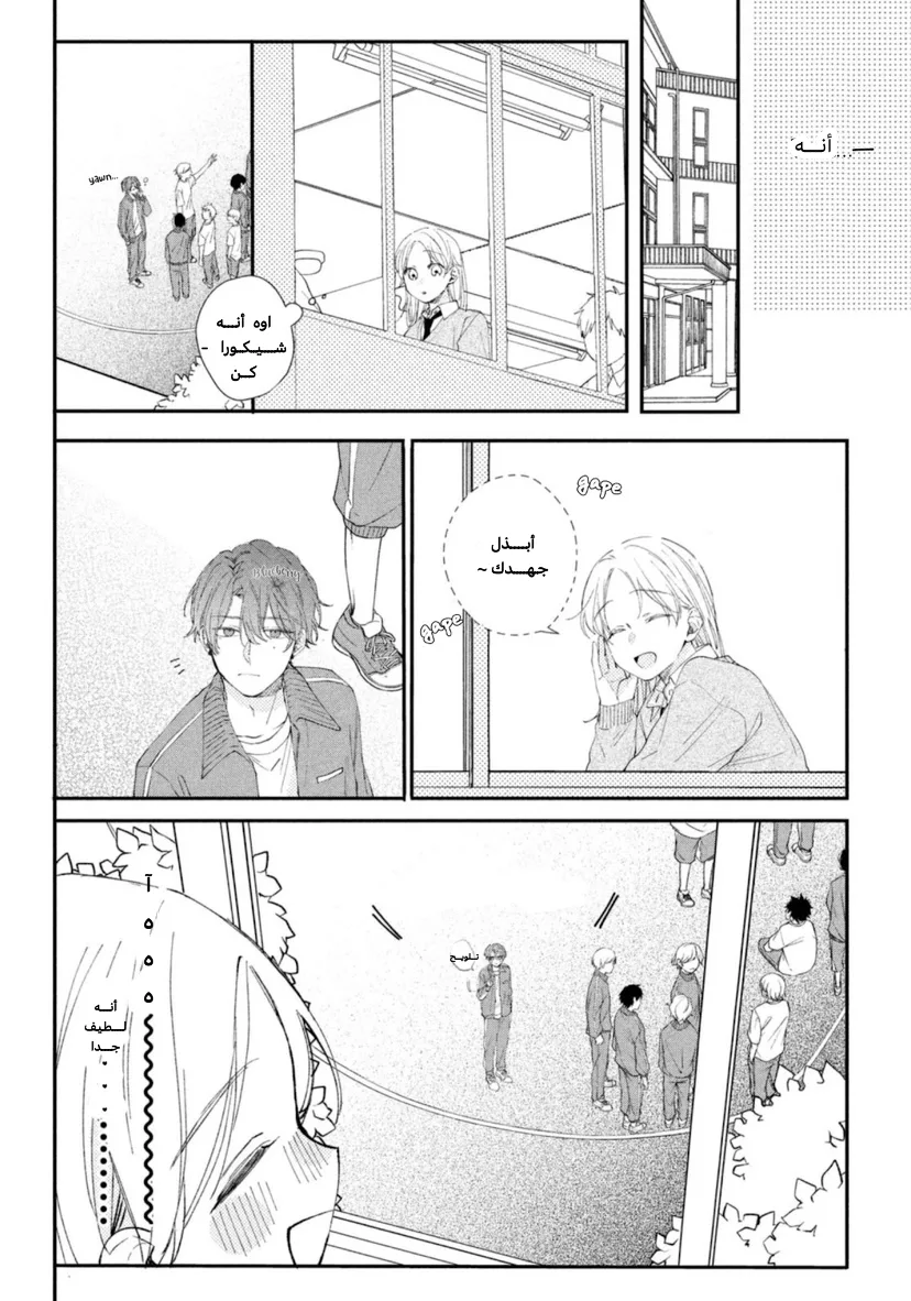 Read Kawaii Nante Kiitenai!! AR Manga Online