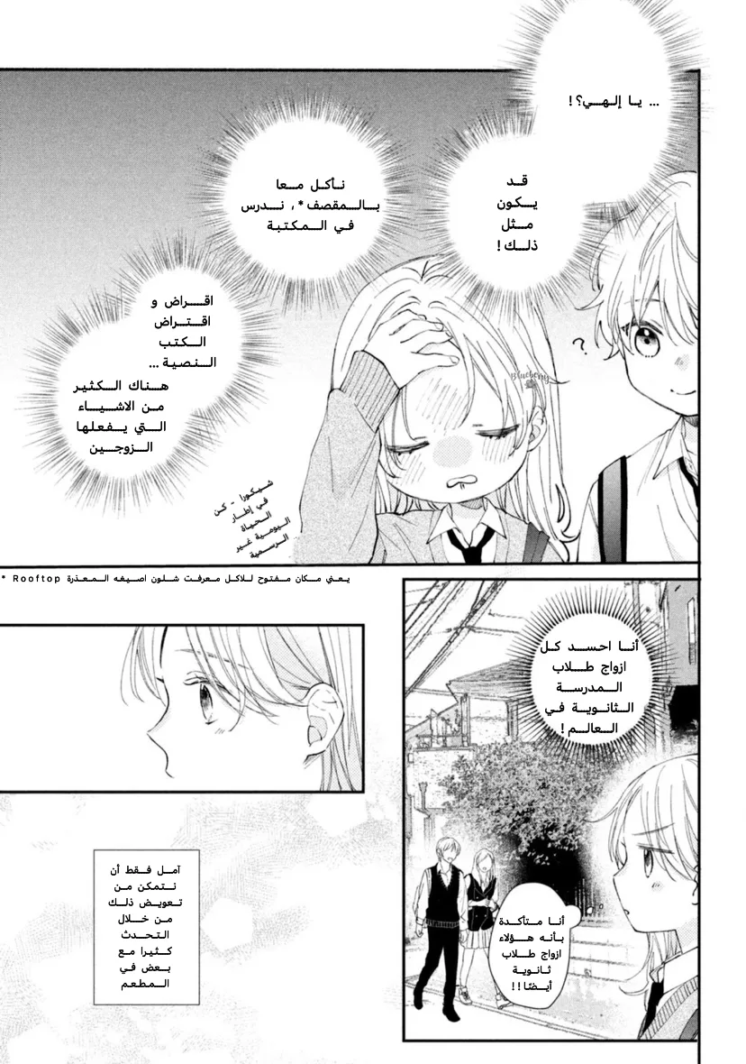 Read Kawaii Nante Kiitenai!! AR Manga Online