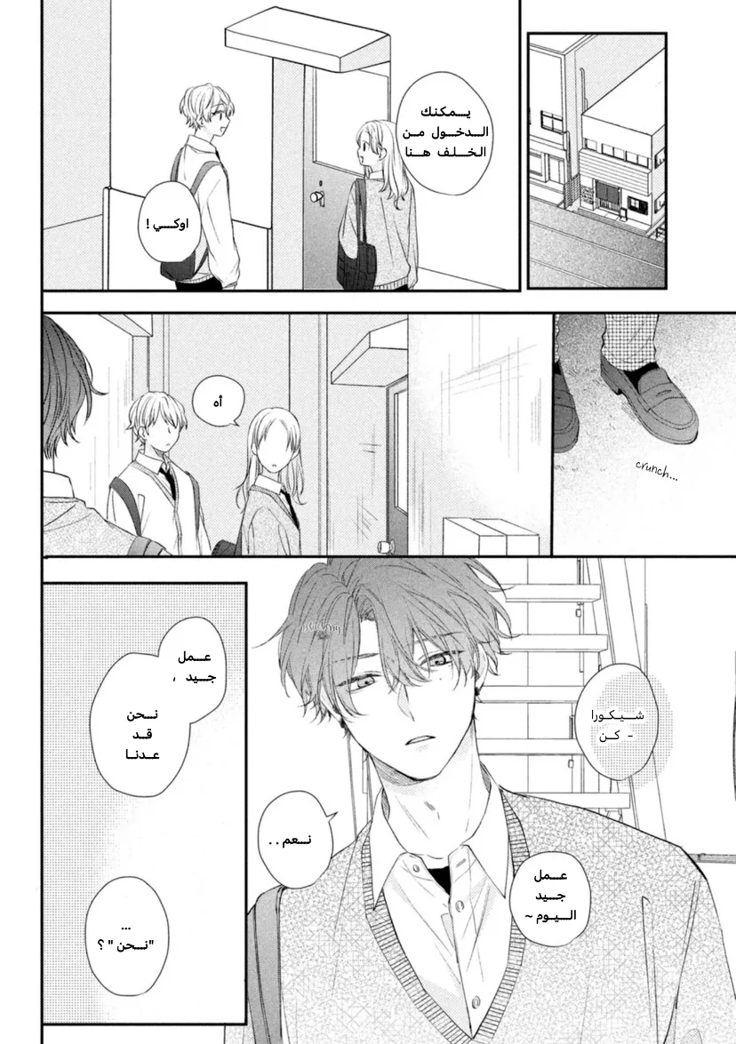 Read Kawaii Nante Kiitenai!! AR Manga Online