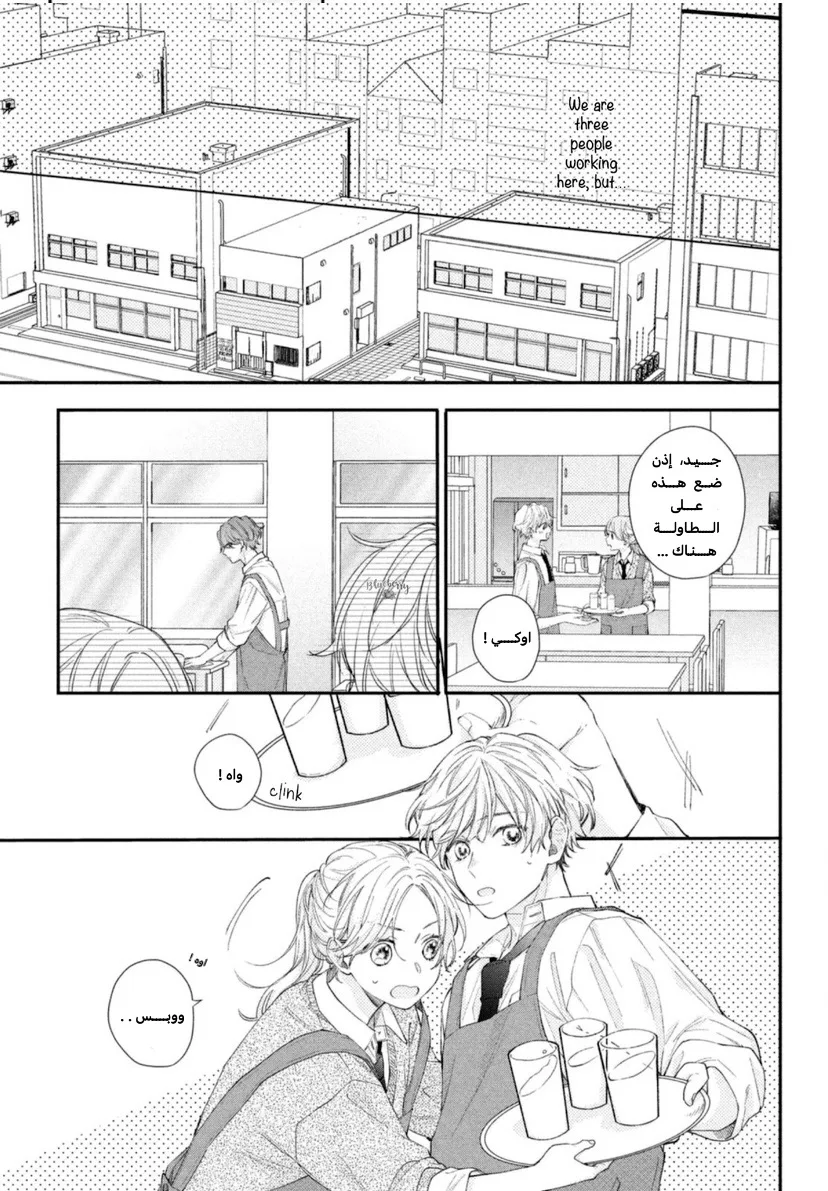 Read Kawaii Nante Kiitenai!! AR Manga Online
