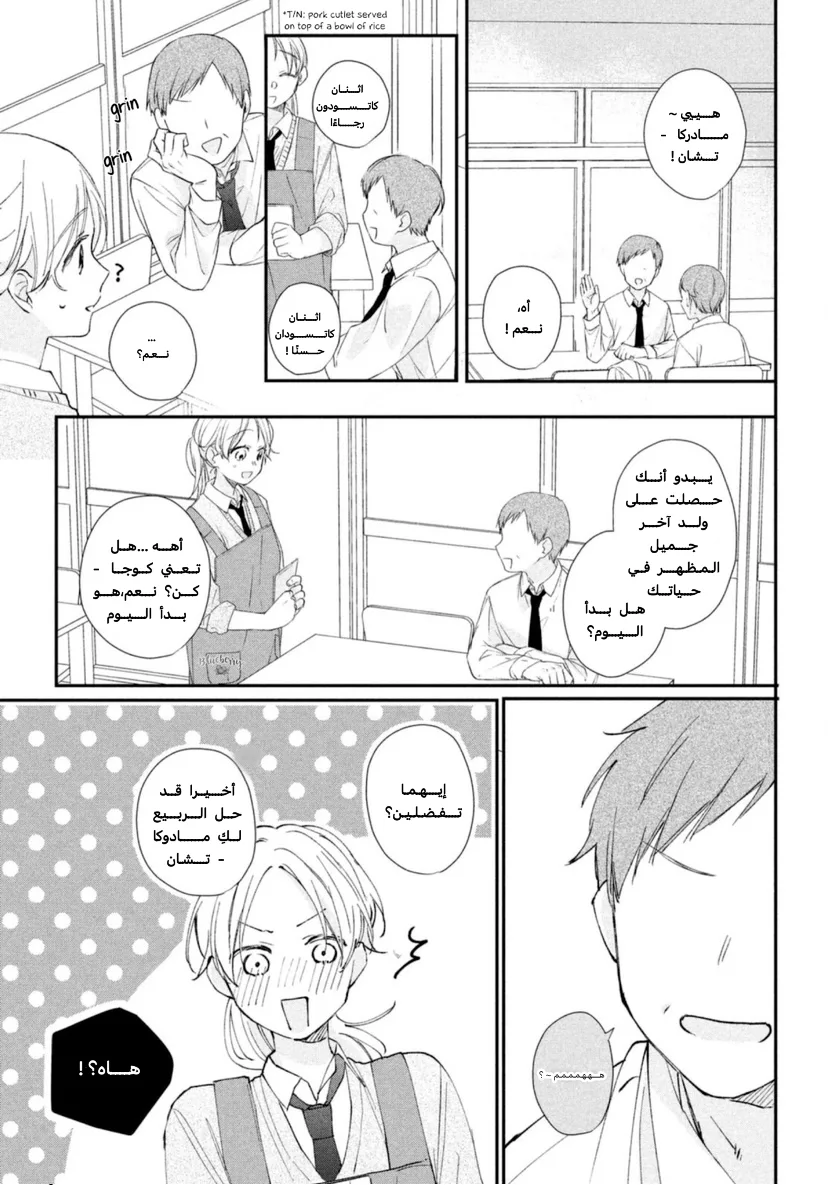 Read Kawaii Nante Kiitenai!! AR Manga Online
