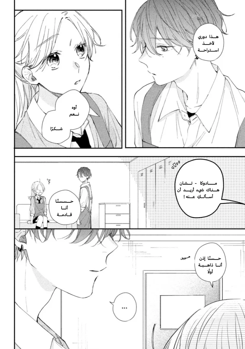 Read Kawaii Nante Kiitenai!! AR Manga Online