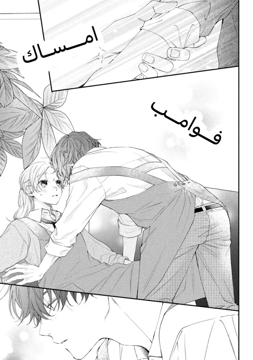 Read Kawaii Nante Kiitenai!! AR Manga Online