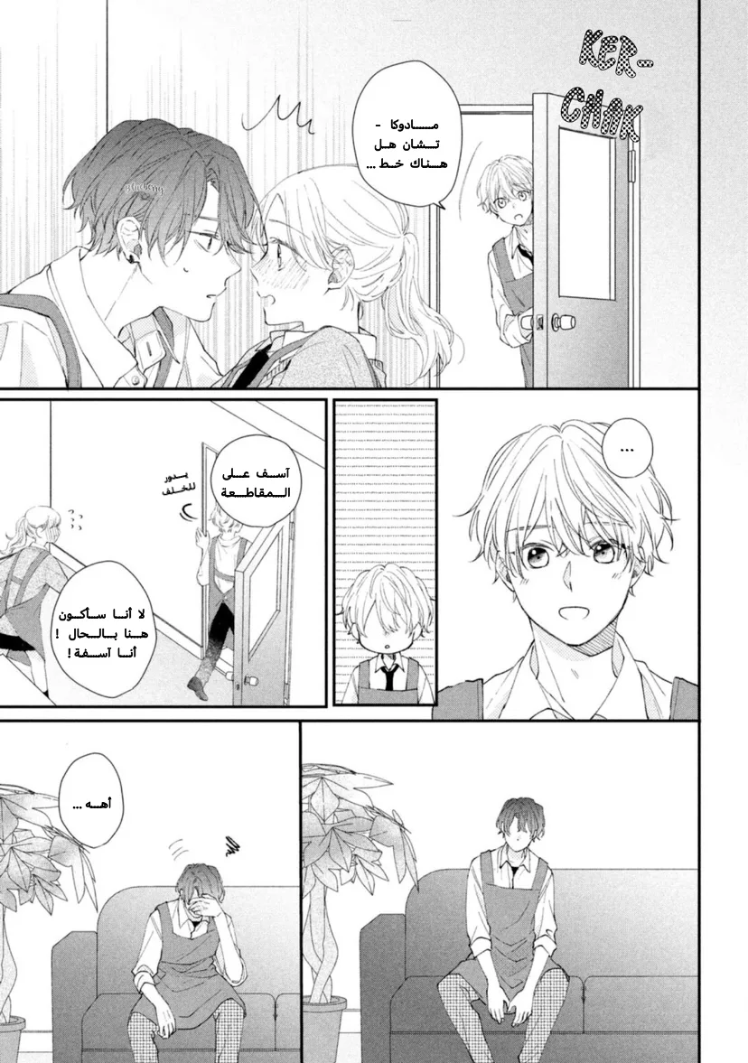 Read Kawaii Nante Kiitenai!! AR Manga Online
