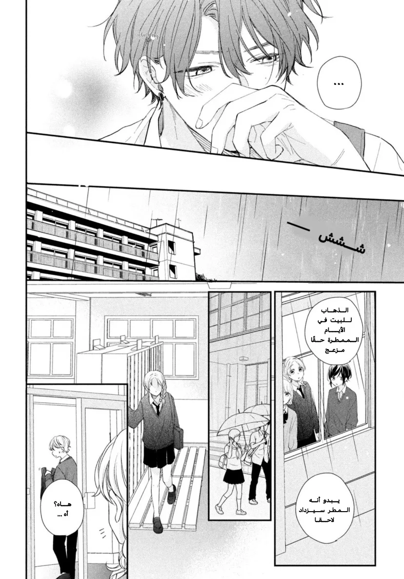 Read Kawaii Nante Kiitenai!! AR Manga Online