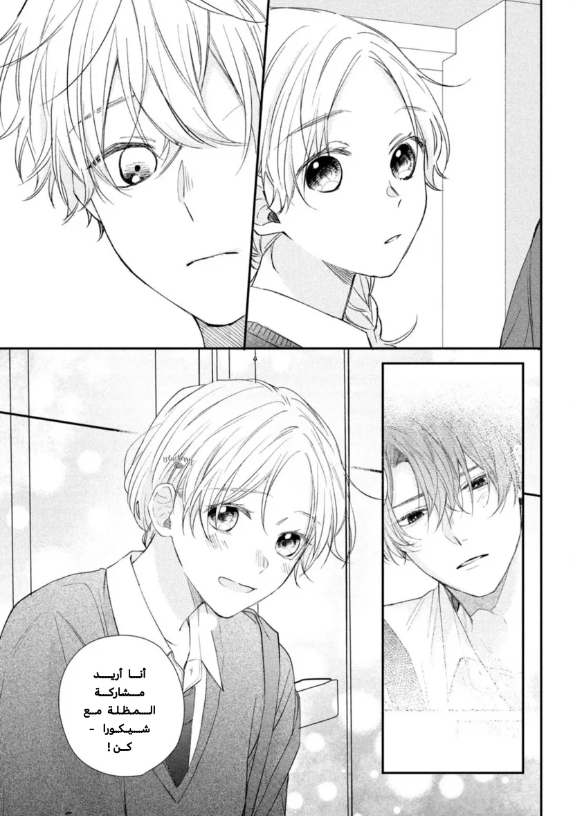 Read Kawaii Nante Kiitenai!! AR Manga Online