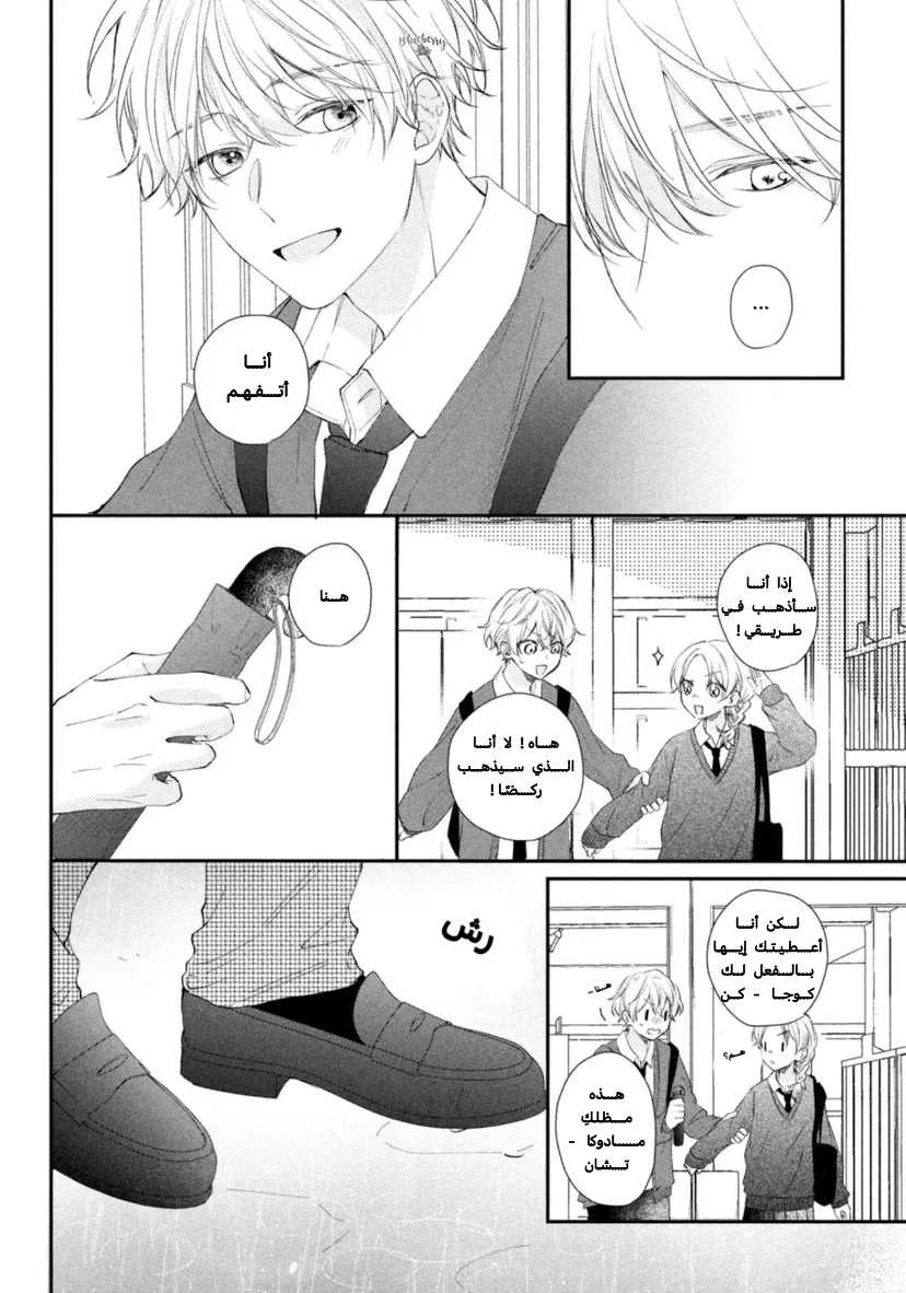 Read Kawaii Nante Kiitenai!! AR Manga Online