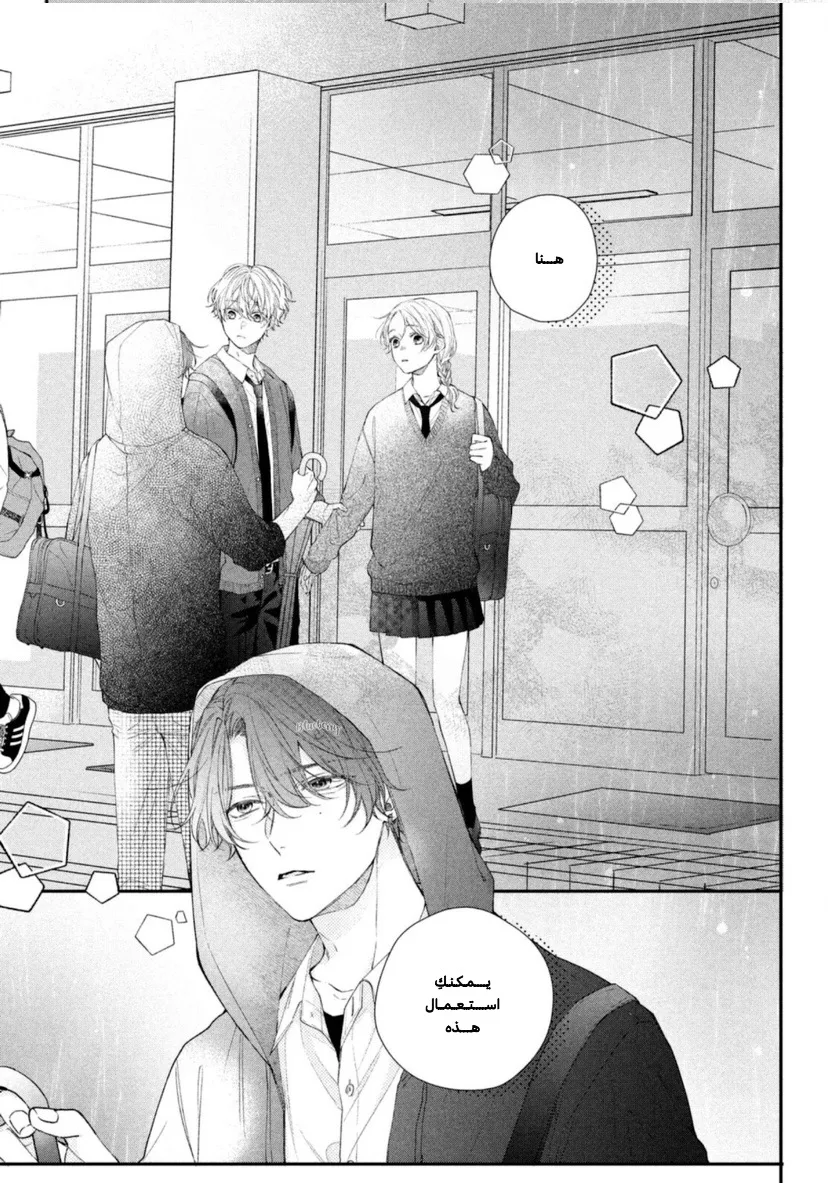 Read Kawaii Nante Kiitenai!! AR Manga Online