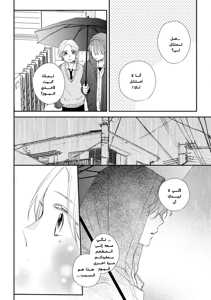 Read Kawaii Nante Kiitenai!! AR Manga Online