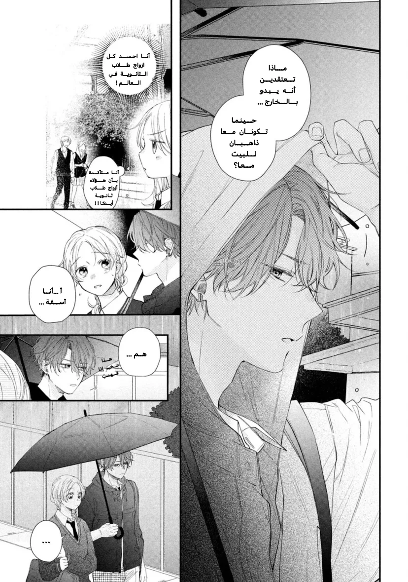 Read Kawaii Nante Kiitenai!! AR Manga Online