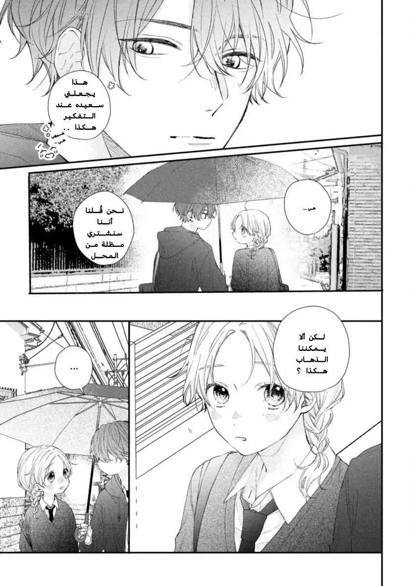 Read Kawaii Nante Kiitenai!! AR Manga Online