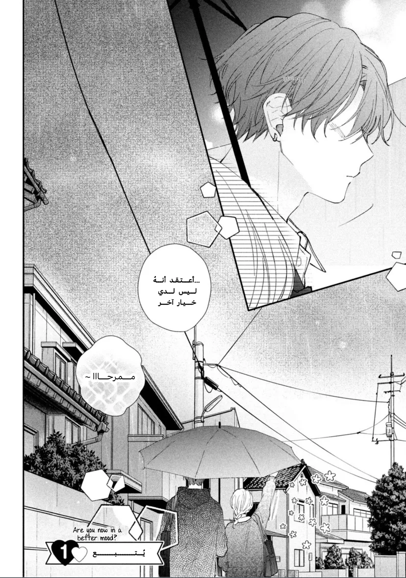 Read Kawaii Nante Kiitenai!! AR Manga Online