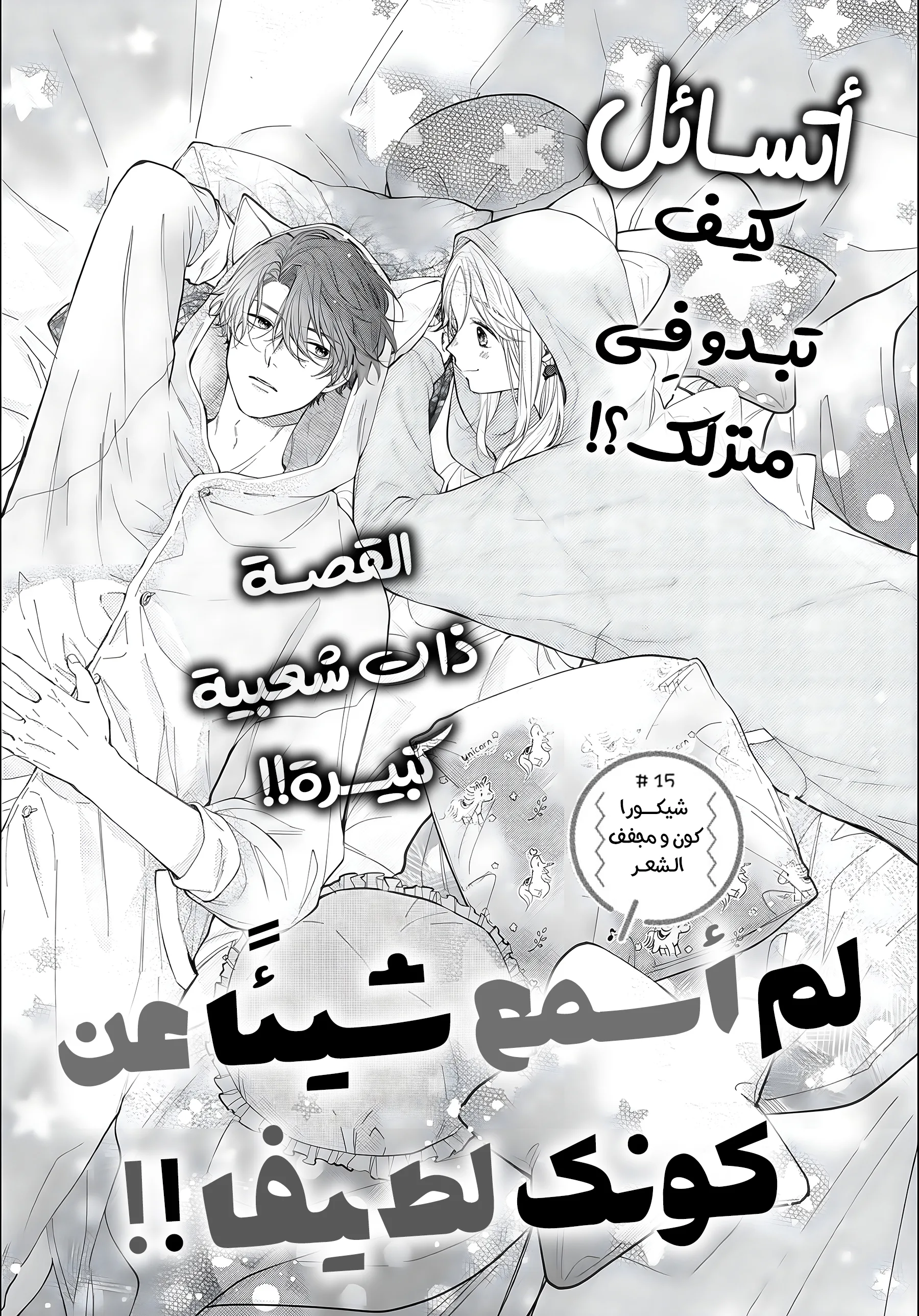 Read Kawaii Nante Kiitenai!! AR Manga Online