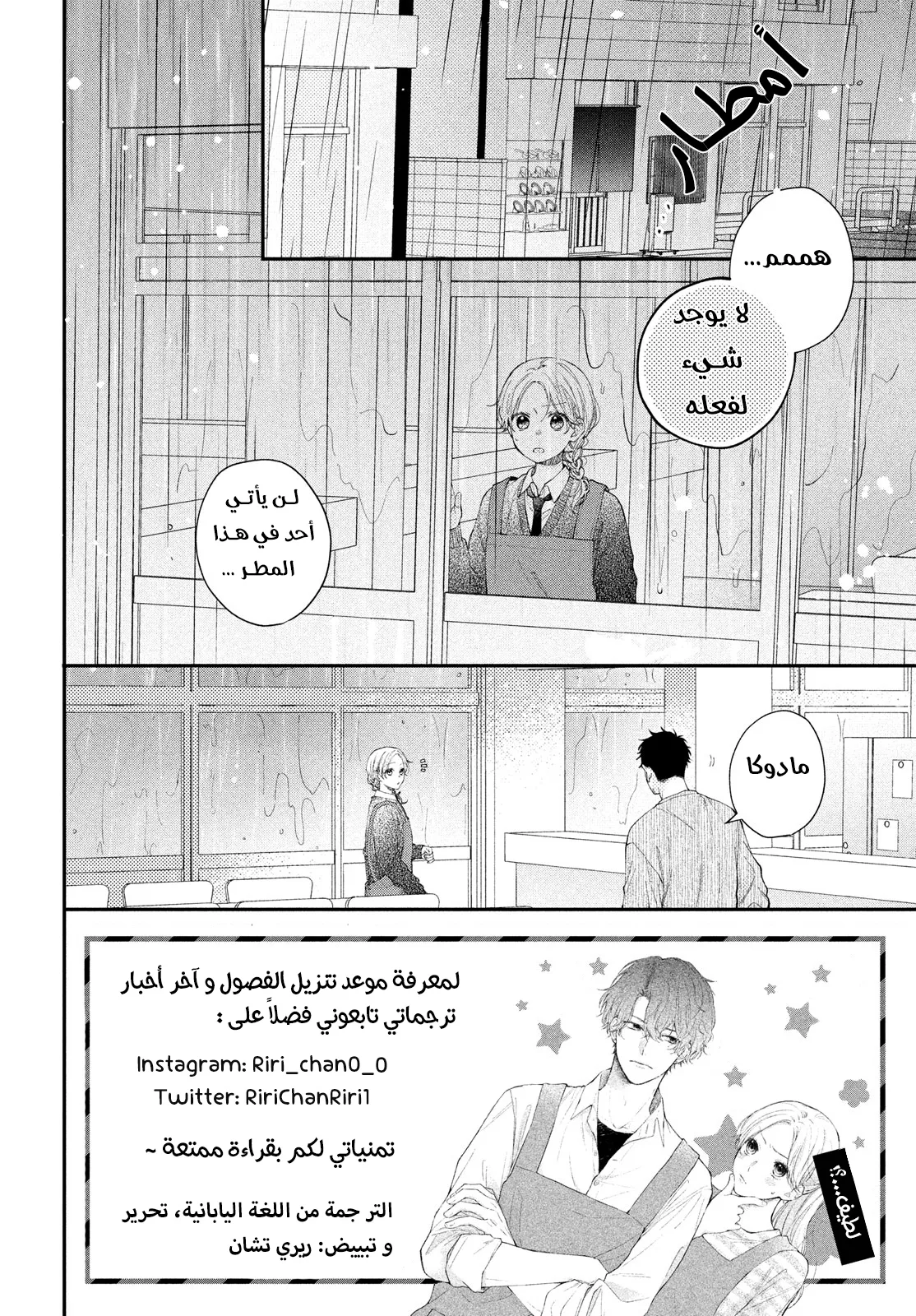 Read Kawaii Nante Kiitenai!! AR Manga Online