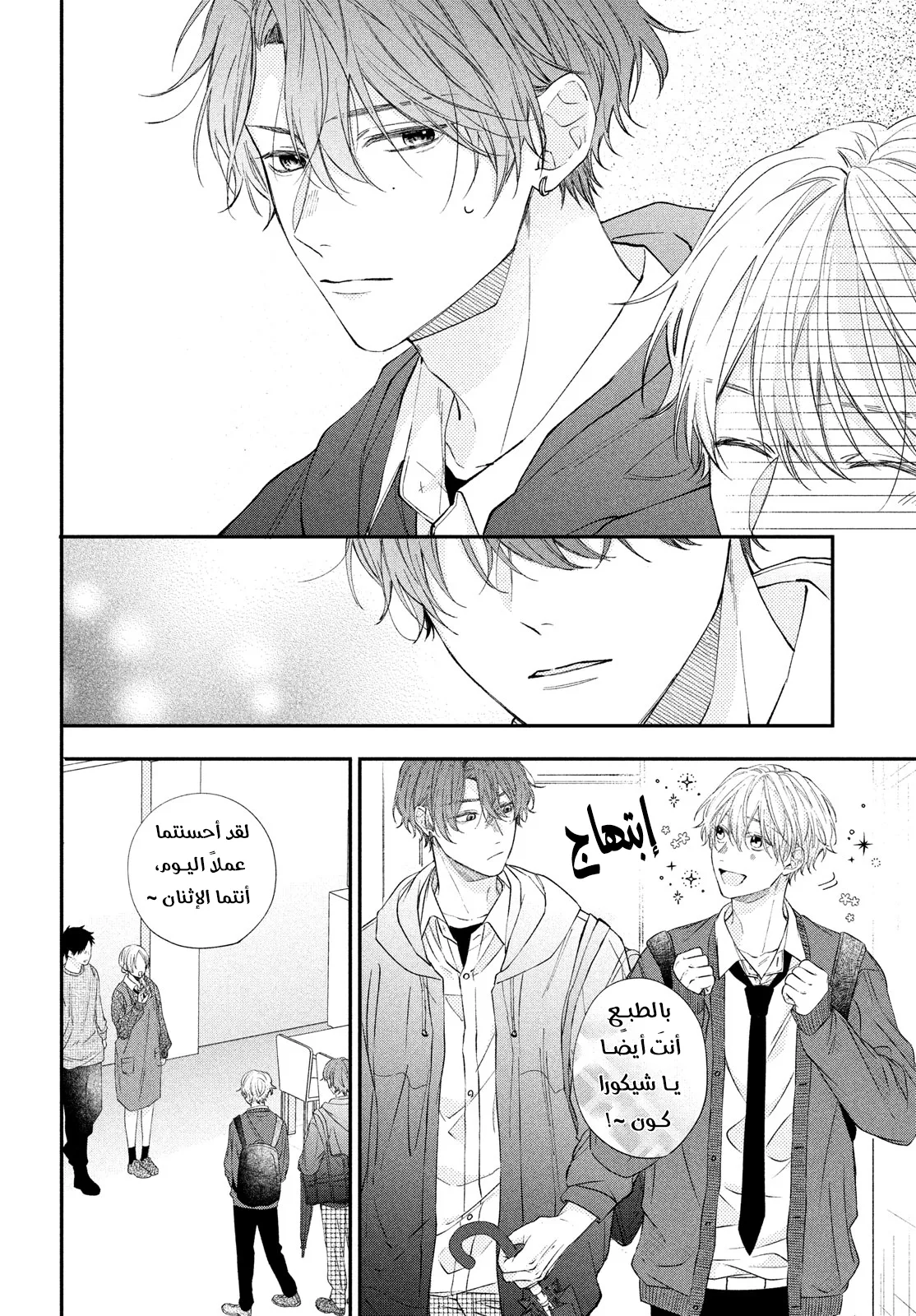 Read Kawaii Nante Kiitenai!! AR Manga Online
