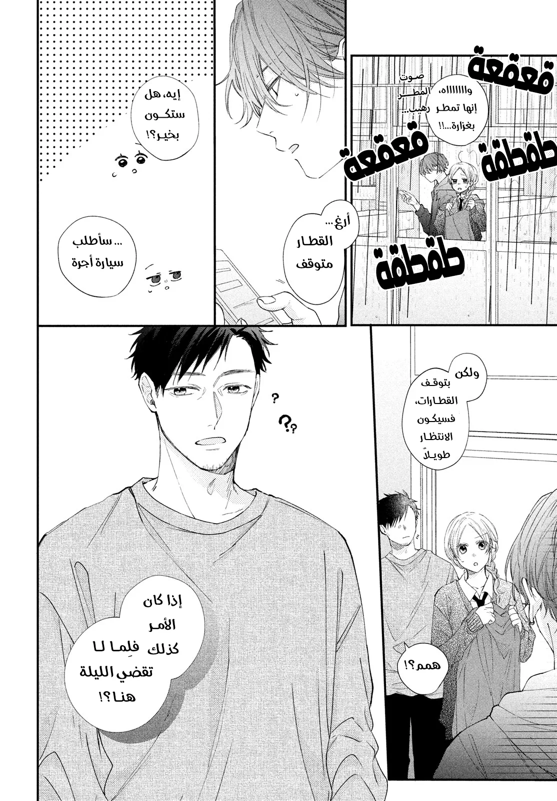 Read Kawaii Nante Kiitenai!! AR Manga Online