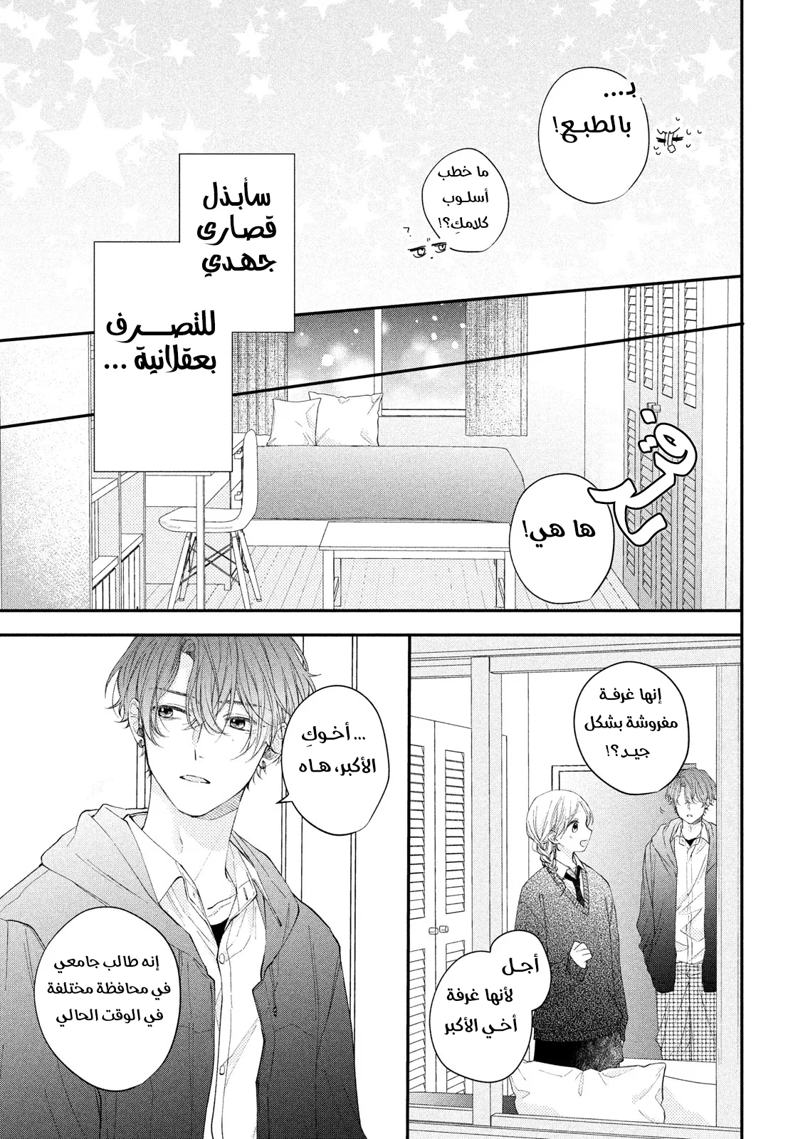 Read Kawaii Nante Kiitenai!! AR Manga Online