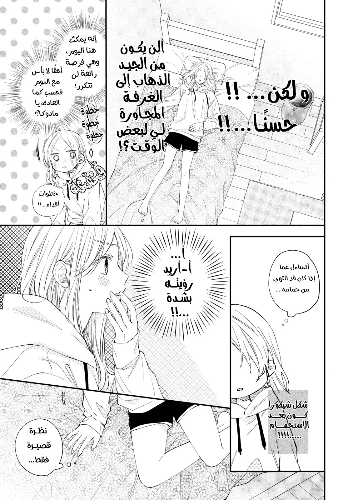 Read Kawaii Nante Kiitenai!! AR Manga Online