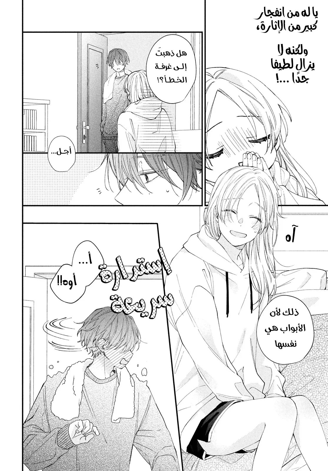 Read Kawaii Nante Kiitenai!! AR Manga Online