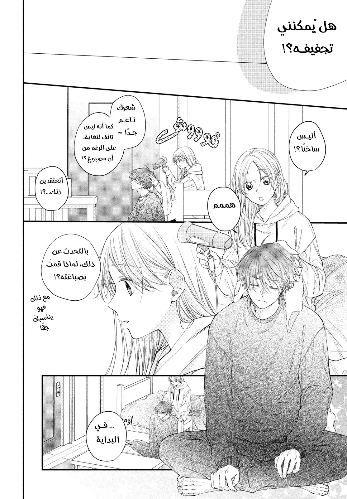 Read Kawaii Nante Kiitenai!! AR Manga Online