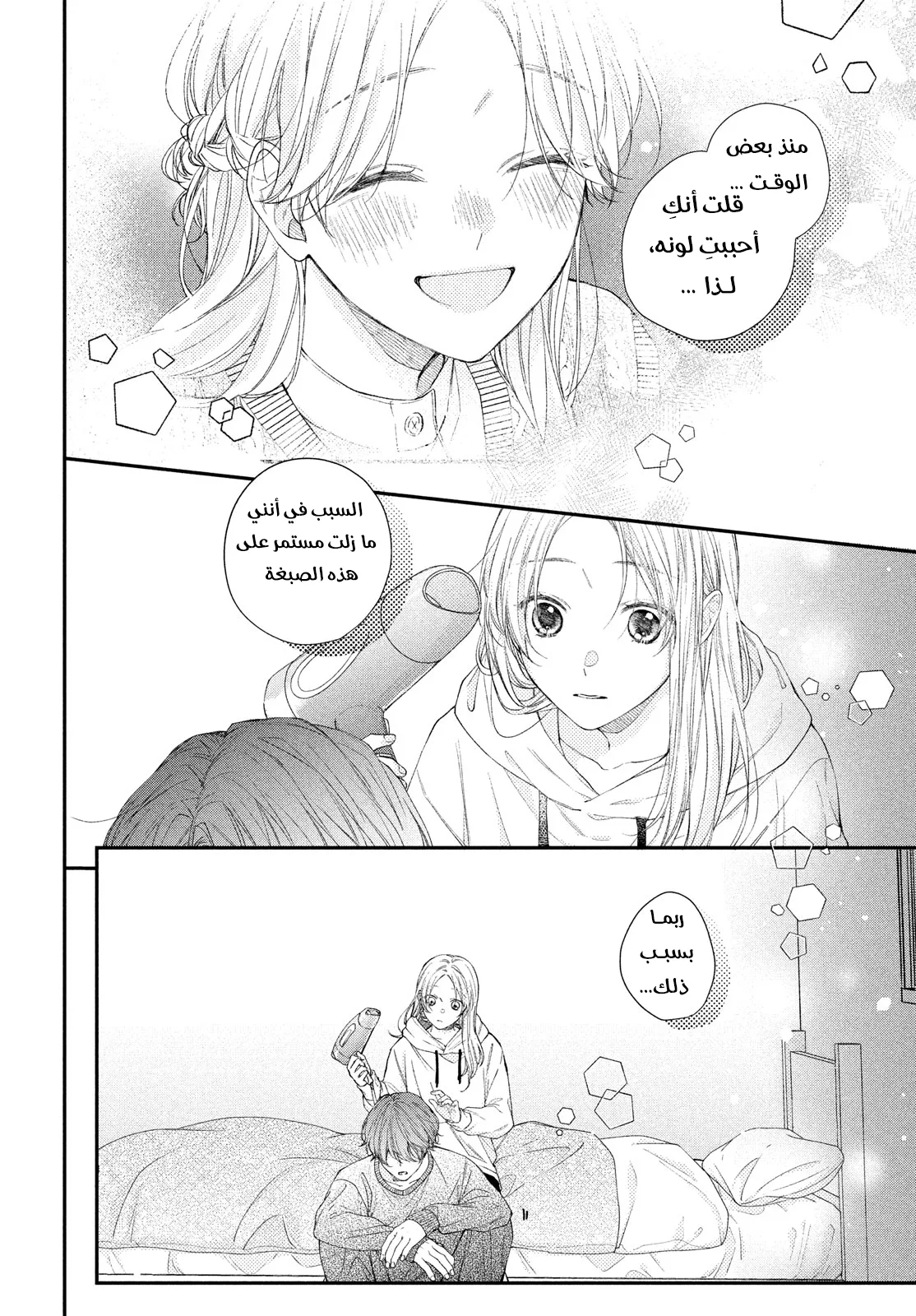 Read Kawaii Nante Kiitenai!! AR Manga Online