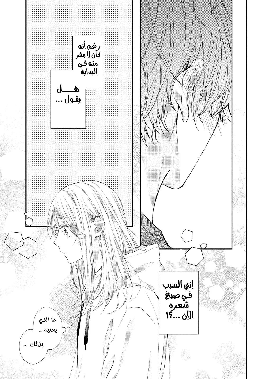 Read Kawaii Nante Kiitenai!! AR Manga Online