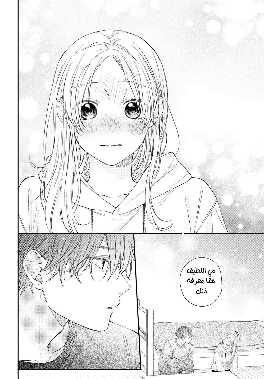 Read Kawaii Nante Kiitenai!! AR Manga Online