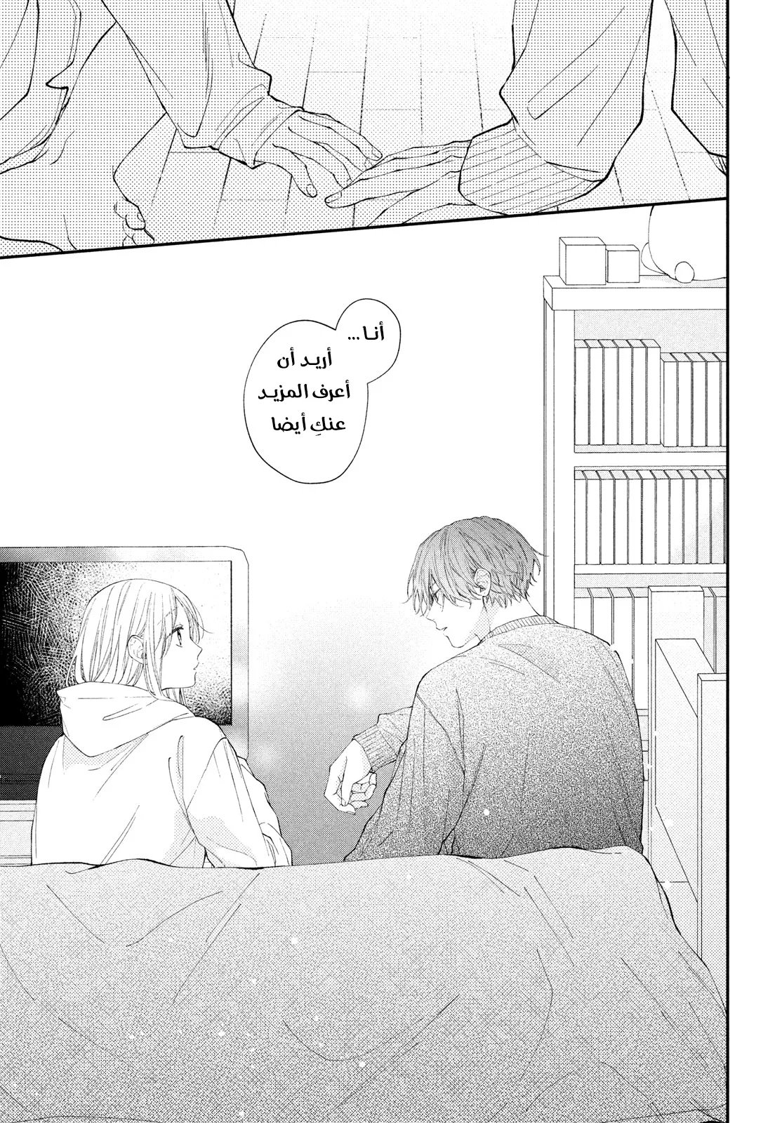 Read Kawaii Nante Kiitenai!! AR Manga Online