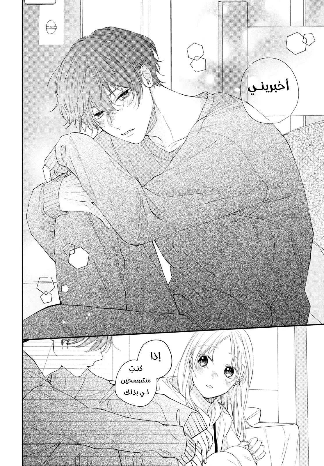 Read Kawaii Nante Kiitenai!! AR Manga Online