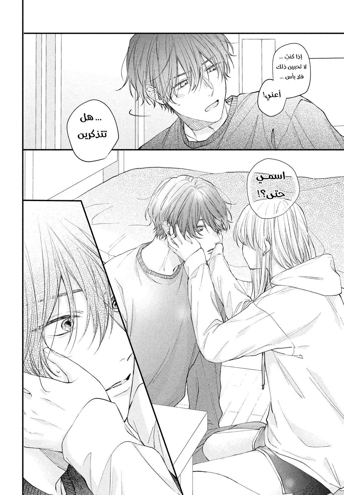 Read Kawaii Nante Kiitenai!! AR Manga Online