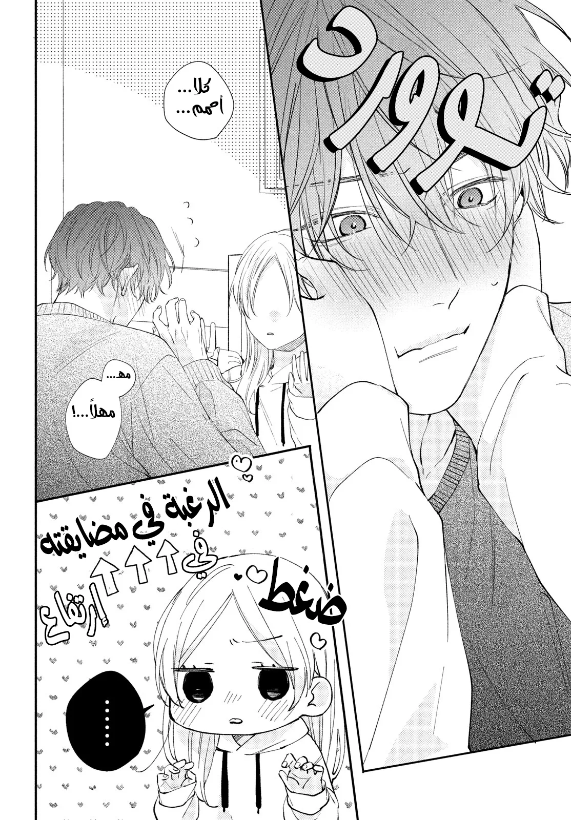 Read Kawaii Nante Kiitenai!! AR Manga Online