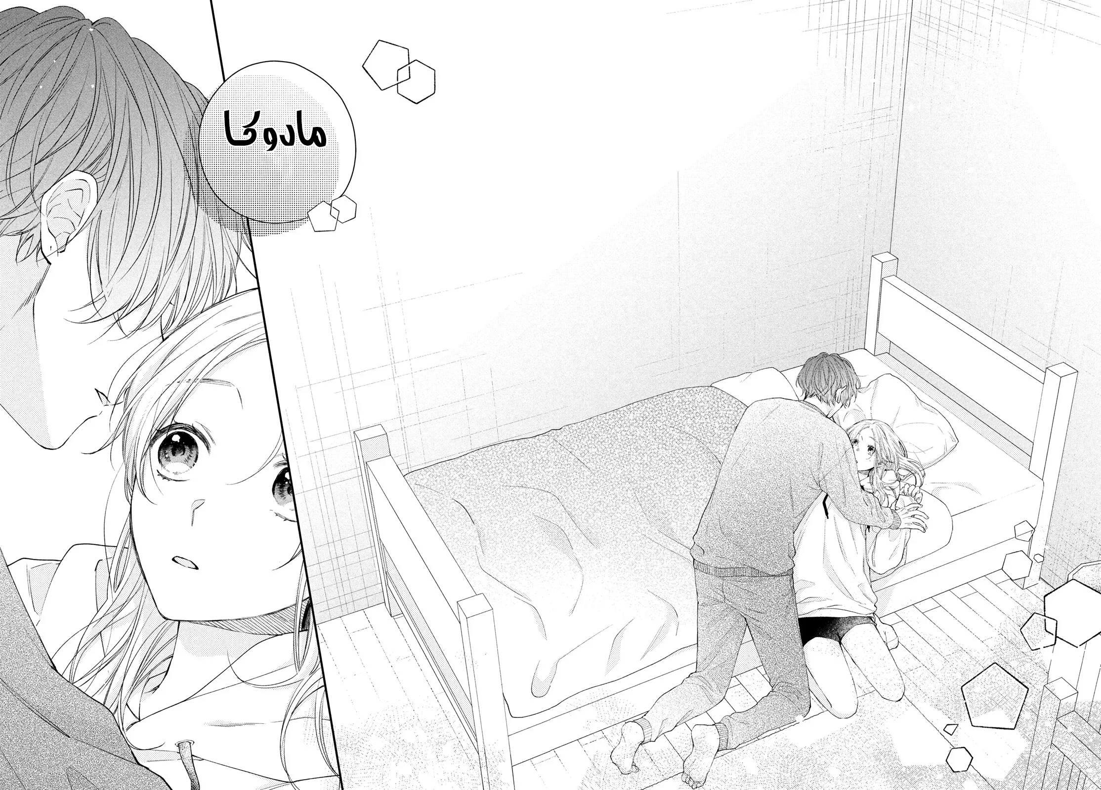 Read Kawaii Nante Kiitenai!! AR Manga Online