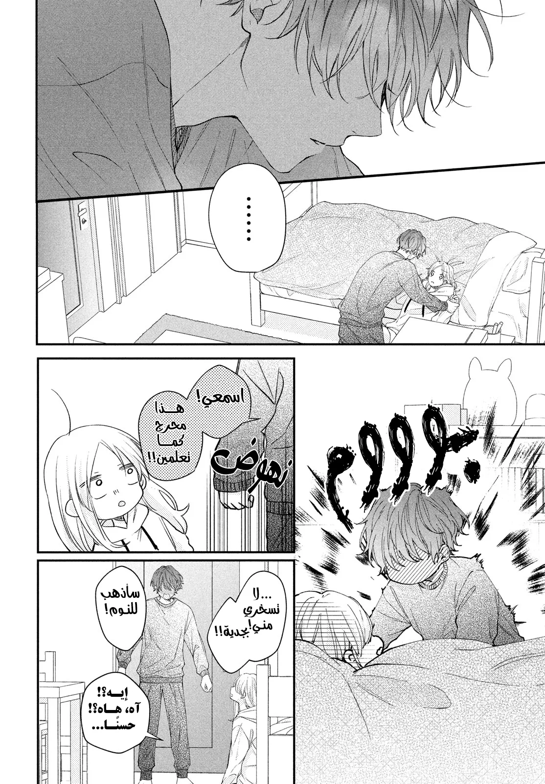 Read Kawaii Nante Kiitenai!! AR Manga Online