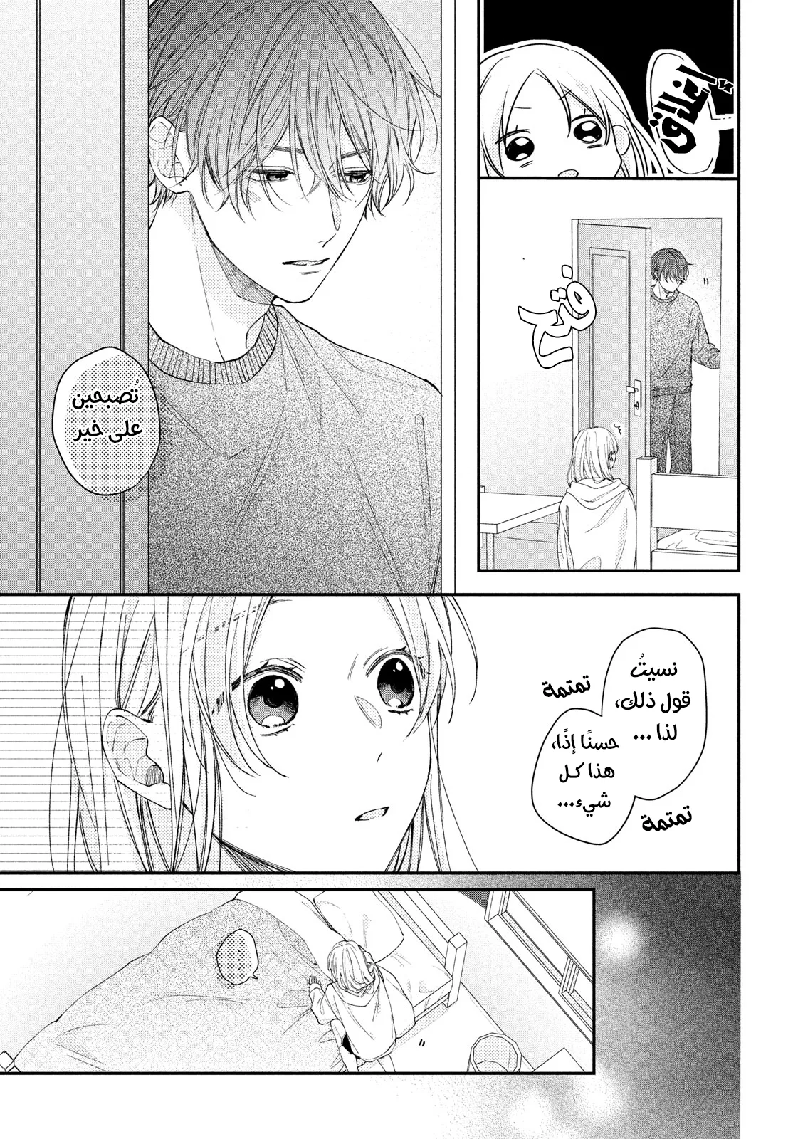 Read Kawaii Nante Kiitenai!! AR Manga Online