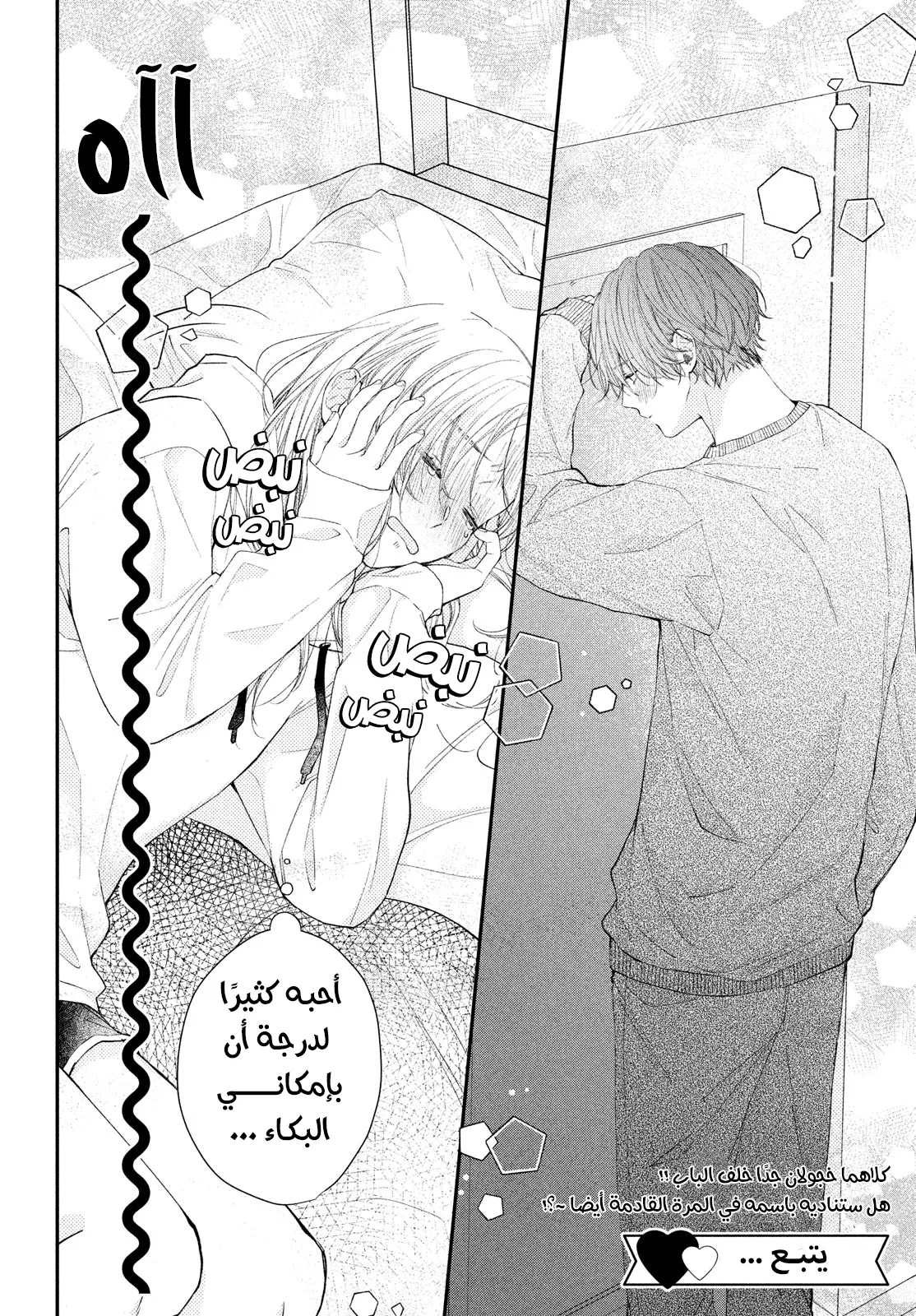 Read Kawaii Nante Kiitenai!! AR Manga Online