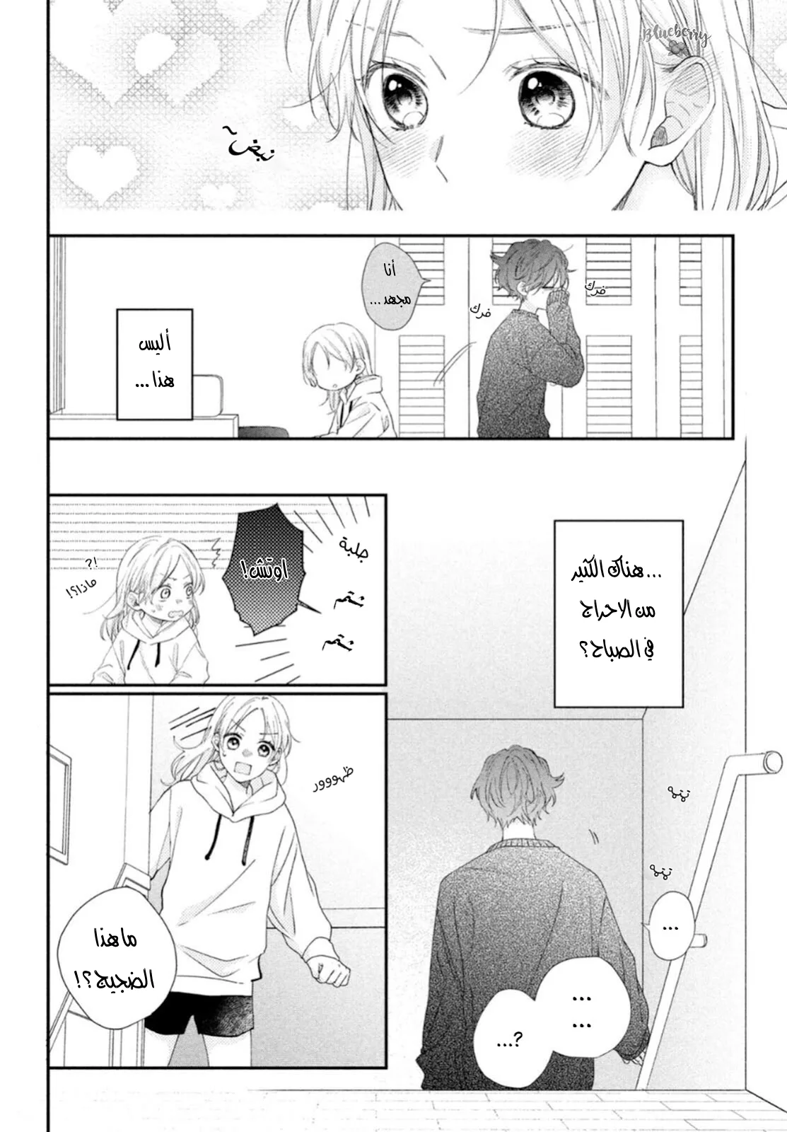 Read Kawaii Nante Kiitenai!! AR Manga Online
