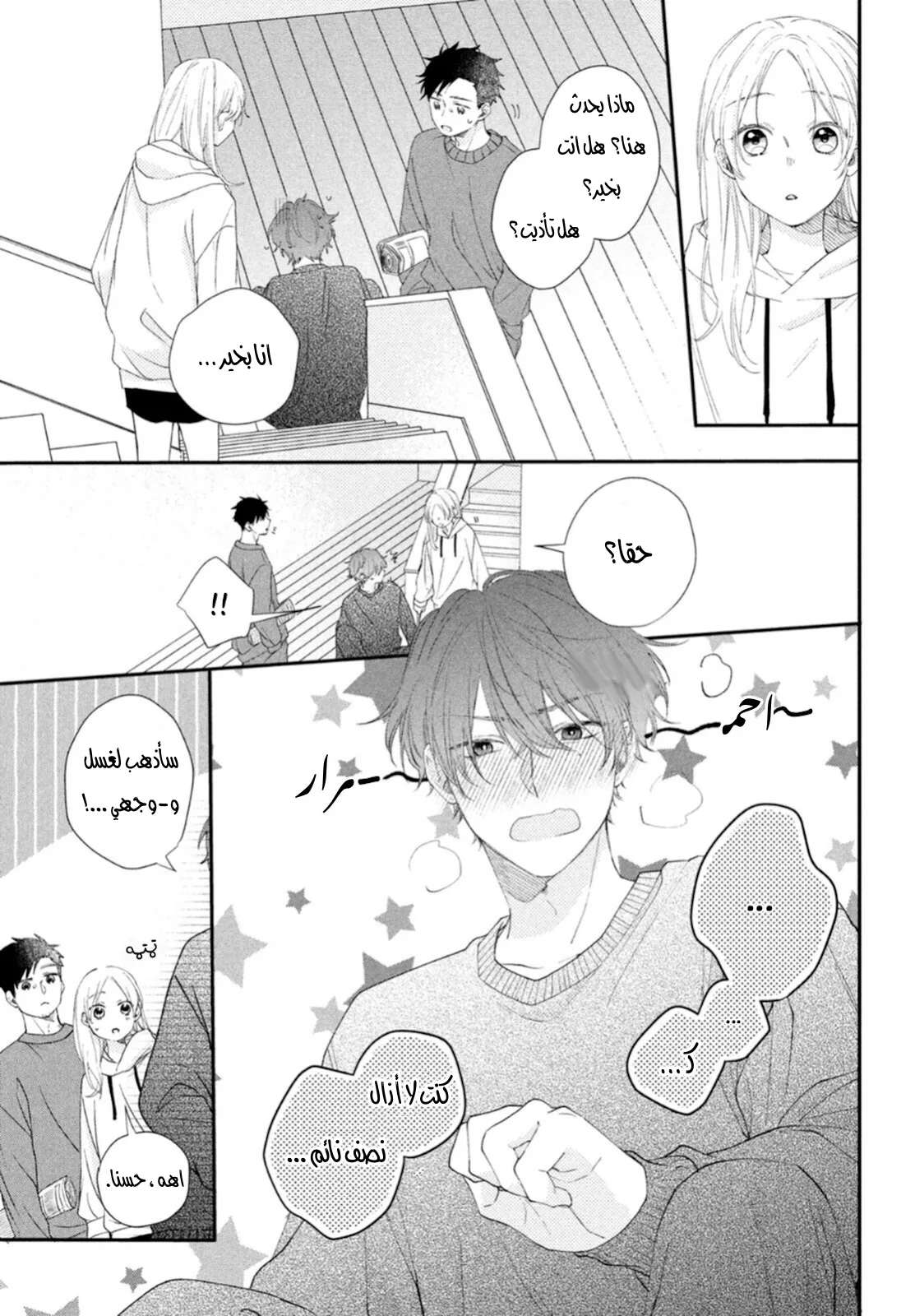 Read Kawaii Nante Kiitenai!! AR Manga Online