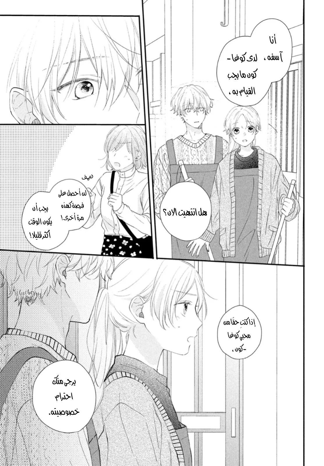 Read Kawaii Nante Kiitenai!! AR Manga Online