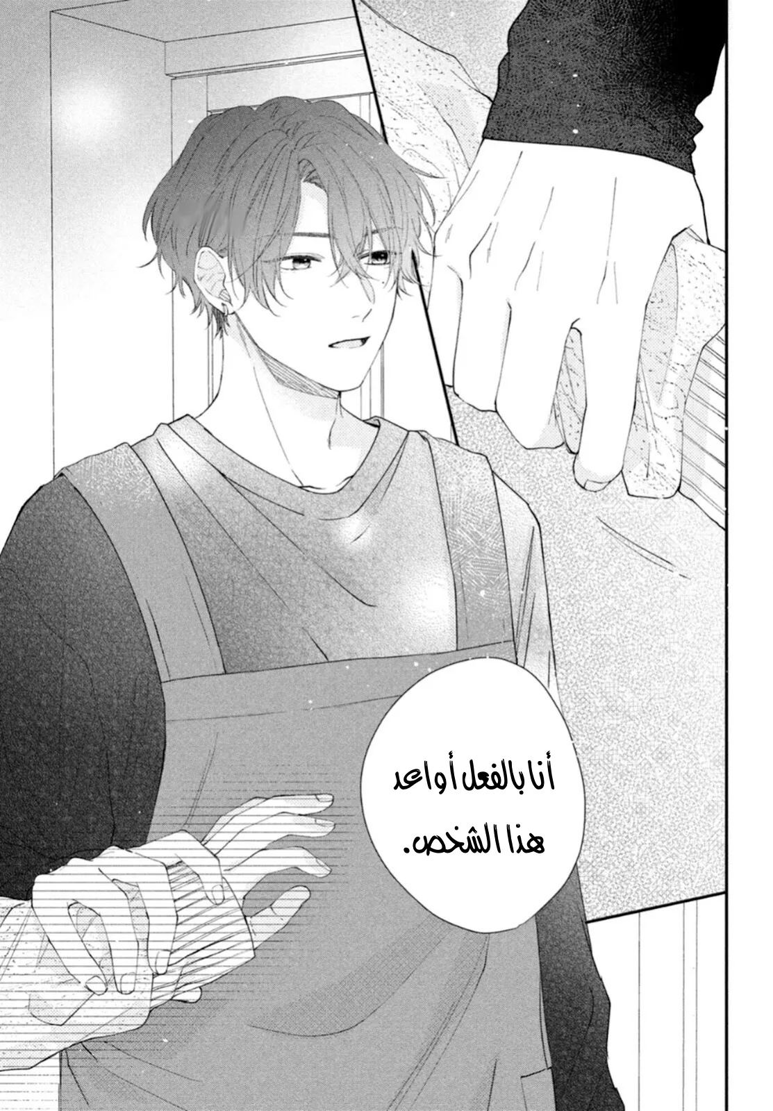 Read Kawaii Nante Kiitenai!! AR Manga Online