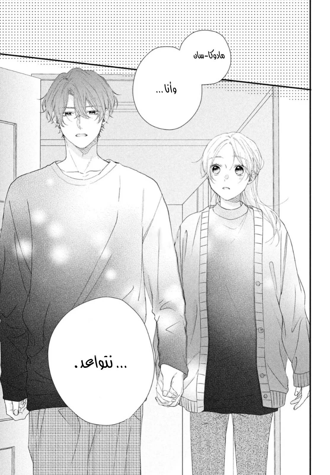 Read Kawaii Nante Kiitenai!! AR Manga Online