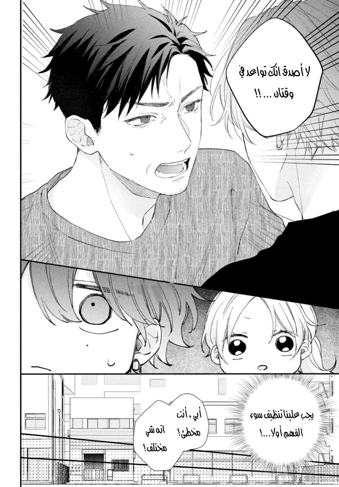 Read Kawaii Nante Kiitenai!! AR Manga Online