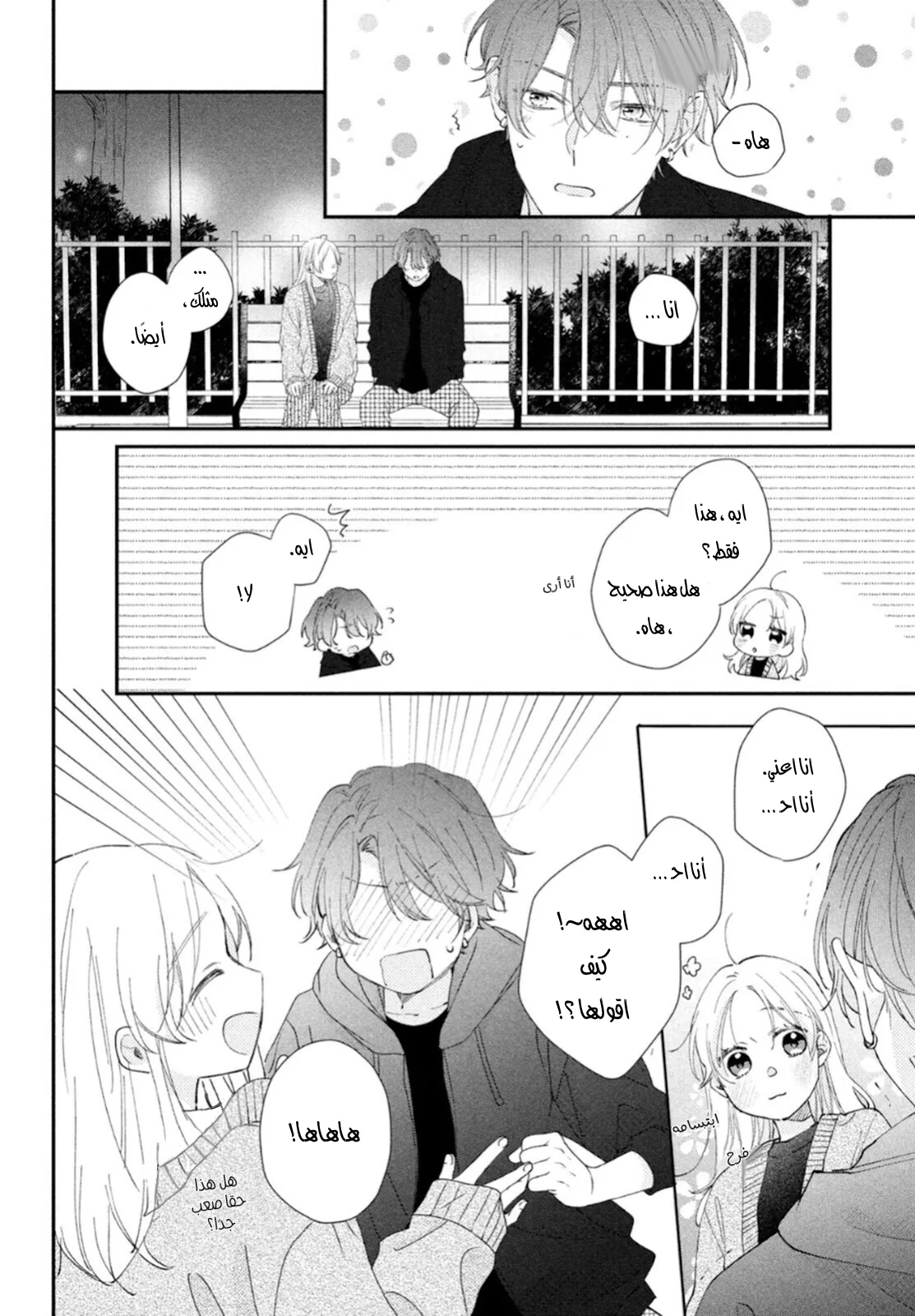 Read Kawaii Nante Kiitenai!! AR Manga Online