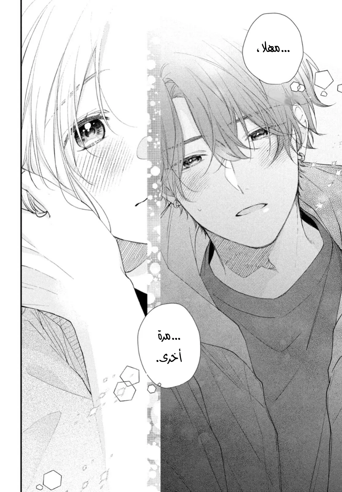 Read Kawaii Nante Kiitenai!! AR Manga Online